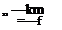 Подпись: „ —km =—f 