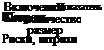 КЛАССИФИКАЦИЯ И ОБОЗНАЧЕНИЕ ЛАКОКРАСОЧНЫХ МАТЕРИАЛОВ И ПОКРЫТИЙ