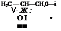 Подпись: Н2С СН—СН,0—і /- Ж : О I • ■■ 