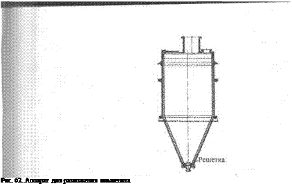 Подпись: Рис. 62. Аппарат для разложения ильменита 