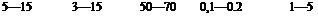 Подпись: 5—15 3—15 50—70 0,1—0.2 1—5